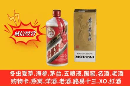 高阳县回收80年代茅台酒