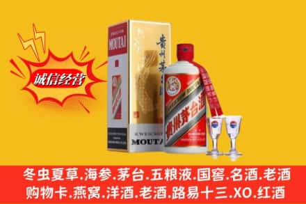 高阳县回收茅台酒